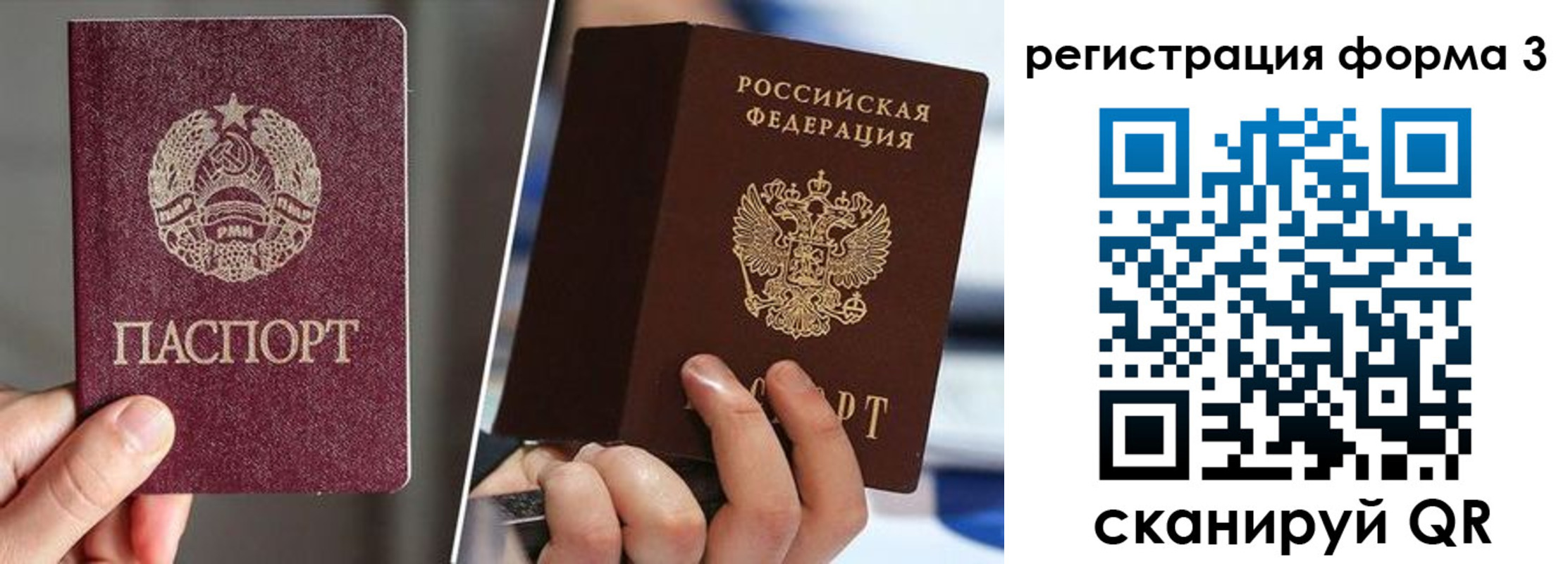 временная регистрация госуслуги в Брянске