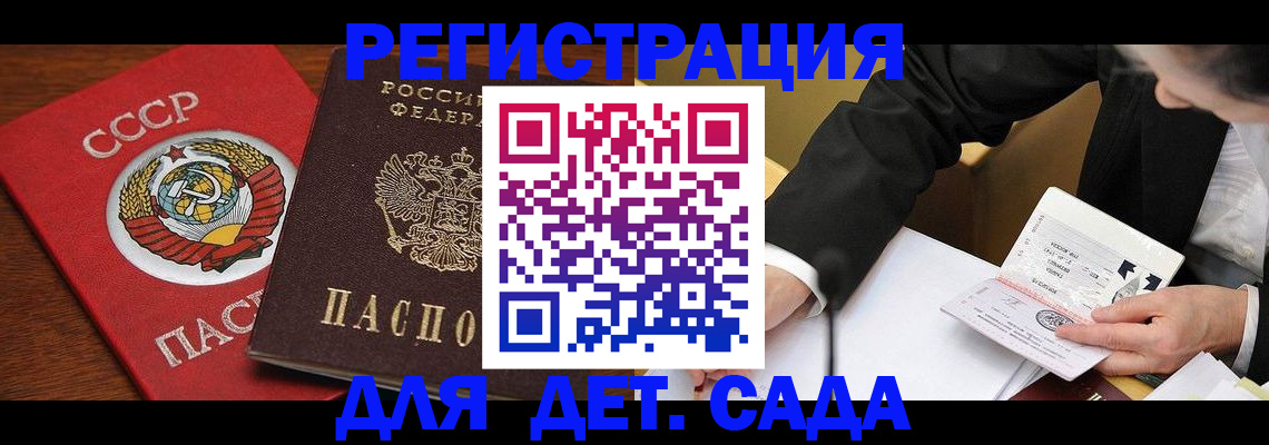 прописка поиск в Брянске