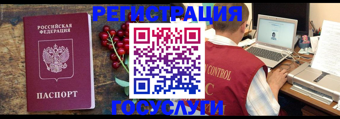 прописка от собственника в Брянске