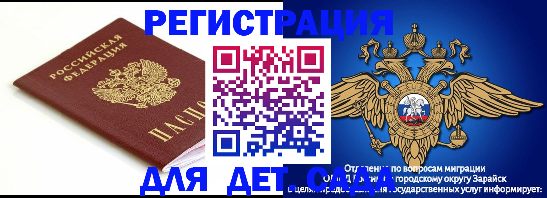 прописка от собственника в Брянске