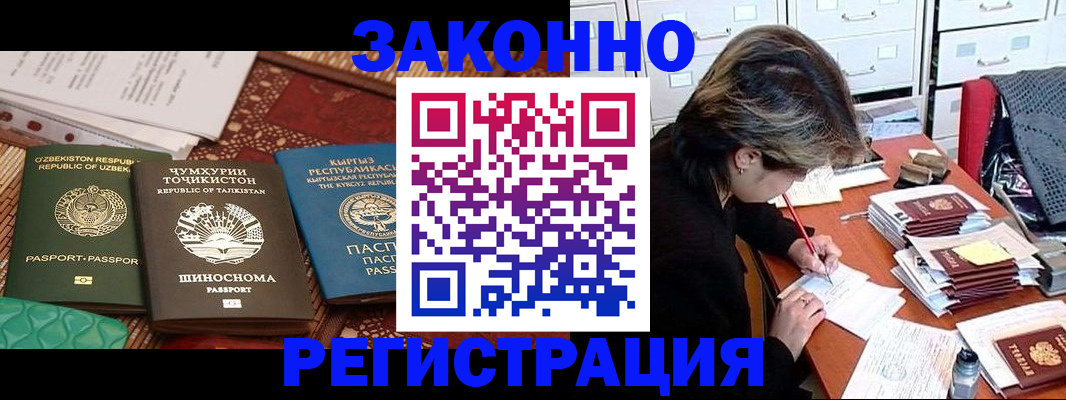 купить прописку в Брянске